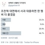 <b>제</b><b>롬</b> 최애인데 너무 궁금해서 <b>제</b><b>롬</b>에 투표함