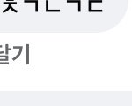 <b>초성</b>해석좀