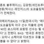 <b>류현진</b>, 김광현  올림픽 못나가
