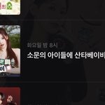 [모두드루와] 트와 <b>사나</b> 아이들 <b>미연</b> 라디오 출연