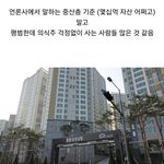 우리나라에 <b>중산층</b> 진짜 많고 탄탄한거 같음