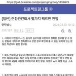 [댓글부탁해] 아이즈원 리<b>런칭</b> 성공할거같음?