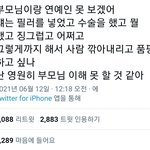 [NCT즌] ㅅㄷ 우리 <b>엄마</b>만 이런줄