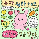 이거 <b>찐따</b>같음?  추반좀