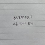 [댓글부탁해] 판 살리기) 손글씨 대회