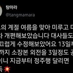 [덥이] <b>유사</b>덥이들아 이거 봄?? ㅌㅏㅇㅁㅏ라님