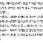 ㄹㅇ 실력도 어정쩡하면서 지오빠 <b>파트</b>달라고