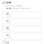 [NCT즌] 타싸 <b>엔시티</b> 인기투표 결과