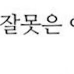 [NCT즌] 쟈니 엔팁이라길래 신기해서 <b>이것저것</b> 찾아보는데