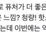 [NCT즌] 난 이거 보고 앗 청량인가 <b>이랫</b>다가