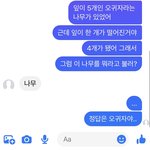 [이것좀봐줘] <b>짝</b>남 철벽치는거 너무 웃<b>김</b>
