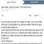 (<b>원본</b>지킴이) 남편의 폭발