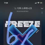 [TXT] ㅅㄷ 우리 다음 컴백때