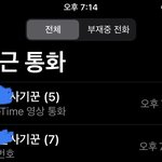 [드루와] 사기꾼<b>개새</b>ㄲㅣ