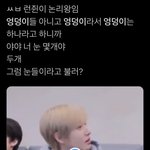 [NCT즌] 런쥔이 ㅈㄴ <b>맞말</b> 아니냐