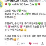 [NCT즌] 나만 오늘 우리 날인 거 스트리밍 팀에서 올려줘서