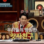 <b>영원</b>한 갓자친구