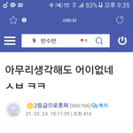 [댓글부탁해] 나도 7등급인데 <b>수원대</b> 가능..?