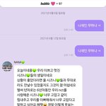 [NCT즌] 아 까비 오늘 <b>나나</b>버블 97일인데