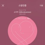 [방탄소년단] 우리 이번 컴백 앨범