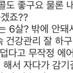 [NCT즌] 이런 잔소리는 <b>평생</b> 환영