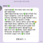 [NCT즌] 나 버블 <b>올때</b>만 여기 들어오는데ㅠㅠ