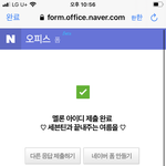 [세븐틴] 아이디 제출 <b>완료</b>!