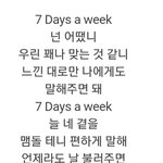 [NCT즌] 내게 말해줘 일주일 <b>간</b> 썸타고 묻는거 아님?