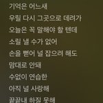 [NCT즌] 그럼 “텐데” 가사는 뭔상황인것같음?