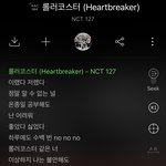 [NCT즌] 이가사만보면 <b>심장</b>이 저릿함