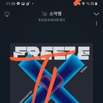 [TXT] 애들 <b>춤선</b> 있잖아