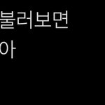 [TXT] 대박 나만 이런게 아니였어