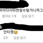 이거 ㄹㅇ 중딩 <b>일진</b> 커플 같음
