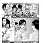 [진격의거인] <b>스쿨</b>카 존잼이다