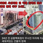 우리나라 역대 최악의 대참사 삼풍백화점 붕괴 26주기 앞둬