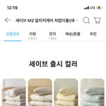 [댓글부탁해] 이불<b>색</b>좀 골라줘ㅠㅠㅠ❤❤❤