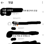 아니 근데 저런아이돌 첨봐