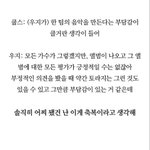 [세븐틴] 근데 난 진짜 우지 보고 기강 더 확실하게 잡았음