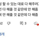 [NCT즌] 베스트 차라리 이 캐<b>해</b>가 더맞을듯