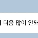 [스키즈] 설마 누가 또 <b>용복이</b>한테 뭐라했나