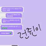 [NCT즌] <b>최애</b> 버블 답장이랑 타돌 버블 답장 비교