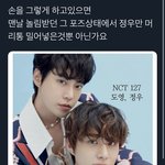 [NCT즌] 아이거 개웃겨
