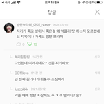 [댓글부탁해] 무개념 <b>아미</b> 검거