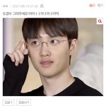 [드루와] 도경수!!!! 그려옴