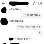 야 가린거 밑에 <b>내용</b>보면 ㄹㅈ은 그냥 친구다
