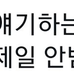 [NCT즌] <b>타멤</b>프넴드왈