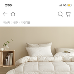 [추반] <b>이불</b> 추반좀