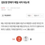 [NCT즌] 아 괜히봤어… 김도영 <b>사자</b>… 진짜 그럴것같잖아
