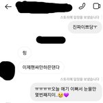 야 여돌도 우리같이 사는구나