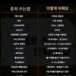 내가 모은 <b>꿀팁</b>짤들
